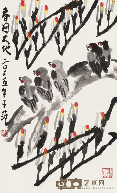 崔子范 2005年作 春回大地 立轴 75×46cm